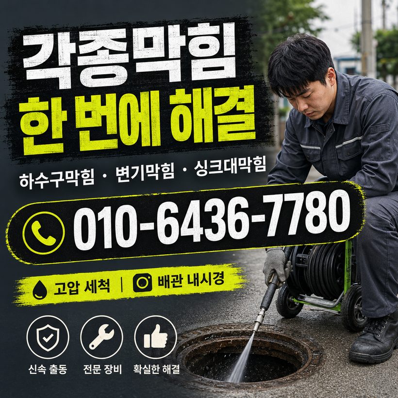 단산면 지역 싱크대뚫음 관련 이미지