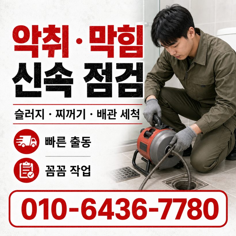 사벌국면 지역 싱크대뚫음 관련 이미지